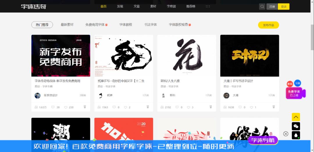 字体设计必备网站推荐大全,免费字体包下载推荐
