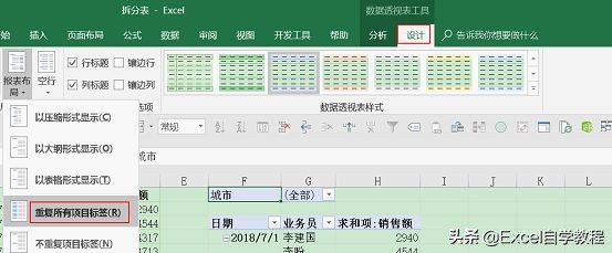excel如何快速拆分独立工作表,excel技巧大全拆分工作表