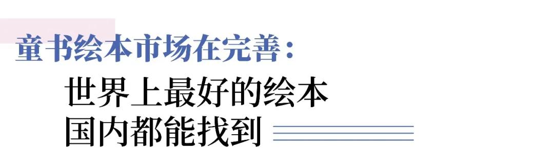 他用了30年的时间做一件事,给孩子100本最棒的童书