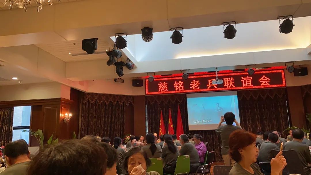 八一建军节93周年慈铭老兵联谊会