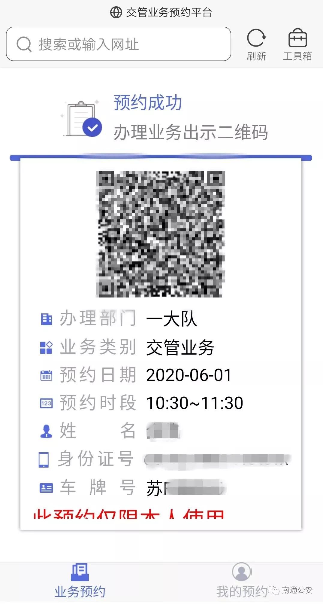 南通交通违法查询处理热线,南通交通违章处理最新