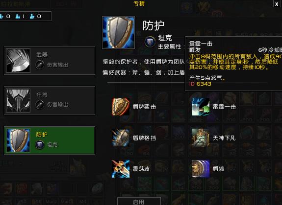 魔兽世界战士技能全攻略,魔兽世界坦克操作简单吗