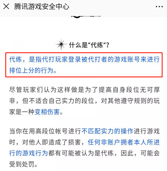 什么？代打变成合法工作了？网友：你好，我是官方认证代打