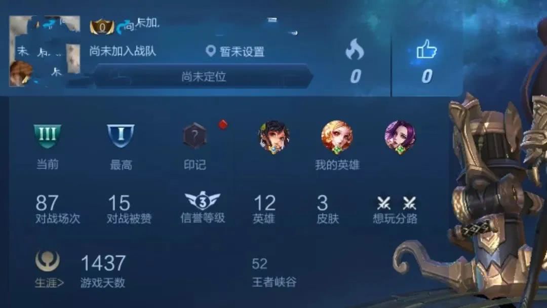 王者荣耀:小学生花200破解防沉迷系统,此后发生的一切让他大哭