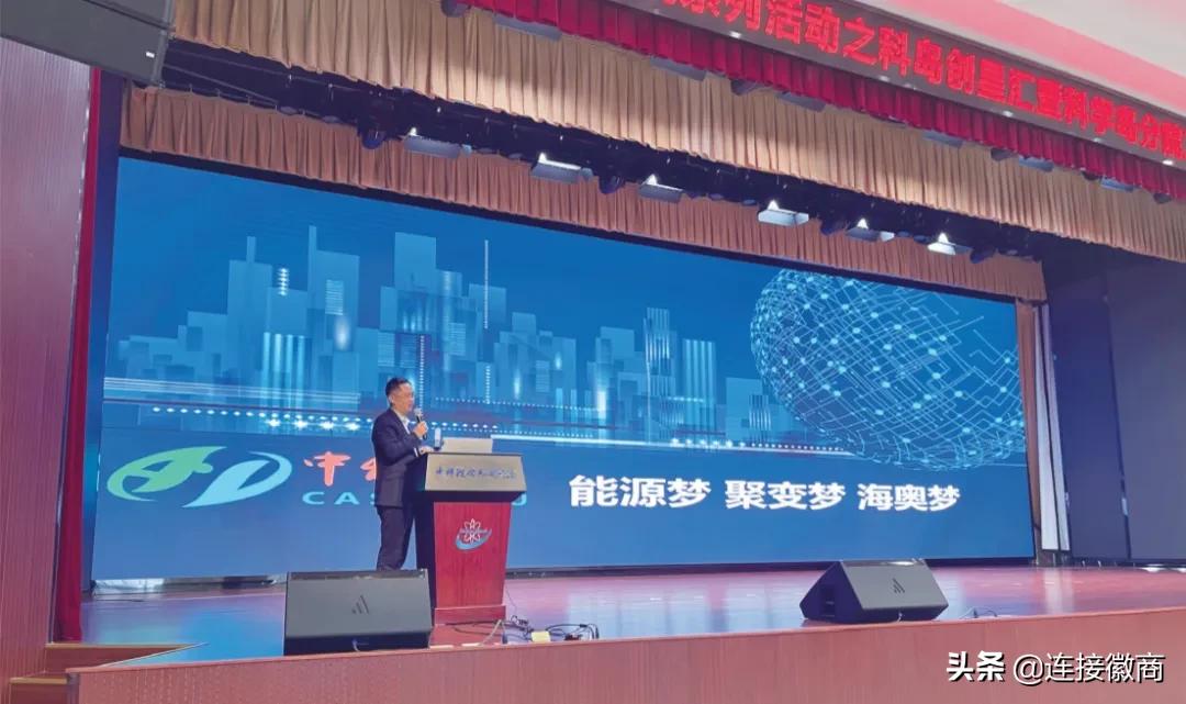 封面人物|陈滋健：让智慧能源成为绿色发展的动力