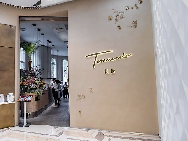 火了!好吃不胖的“魔力肉”惊现魔都