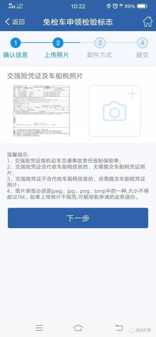 六年免检车辆网上申请免检标志,网上免检成功没发免检标志
