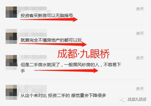 成都太阳公元二手房值不值得买,太阳公元二手房