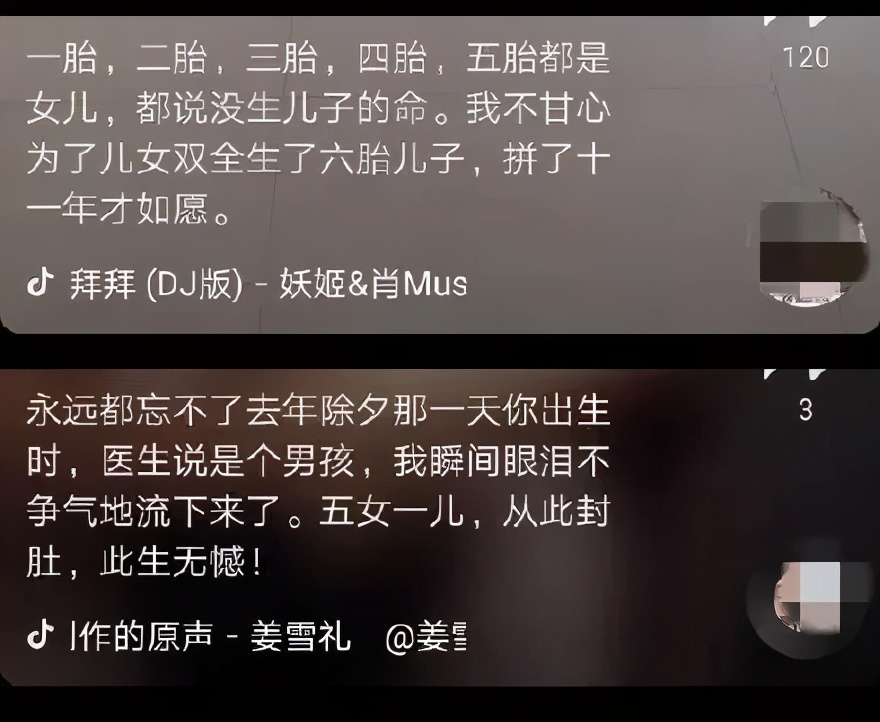 接男宝、堕女胎、转胎丸…90后父母为“生儿子”拼了