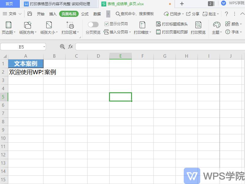 打印表格显示边框不全怎么办,excel表格内容太长如何打印完整