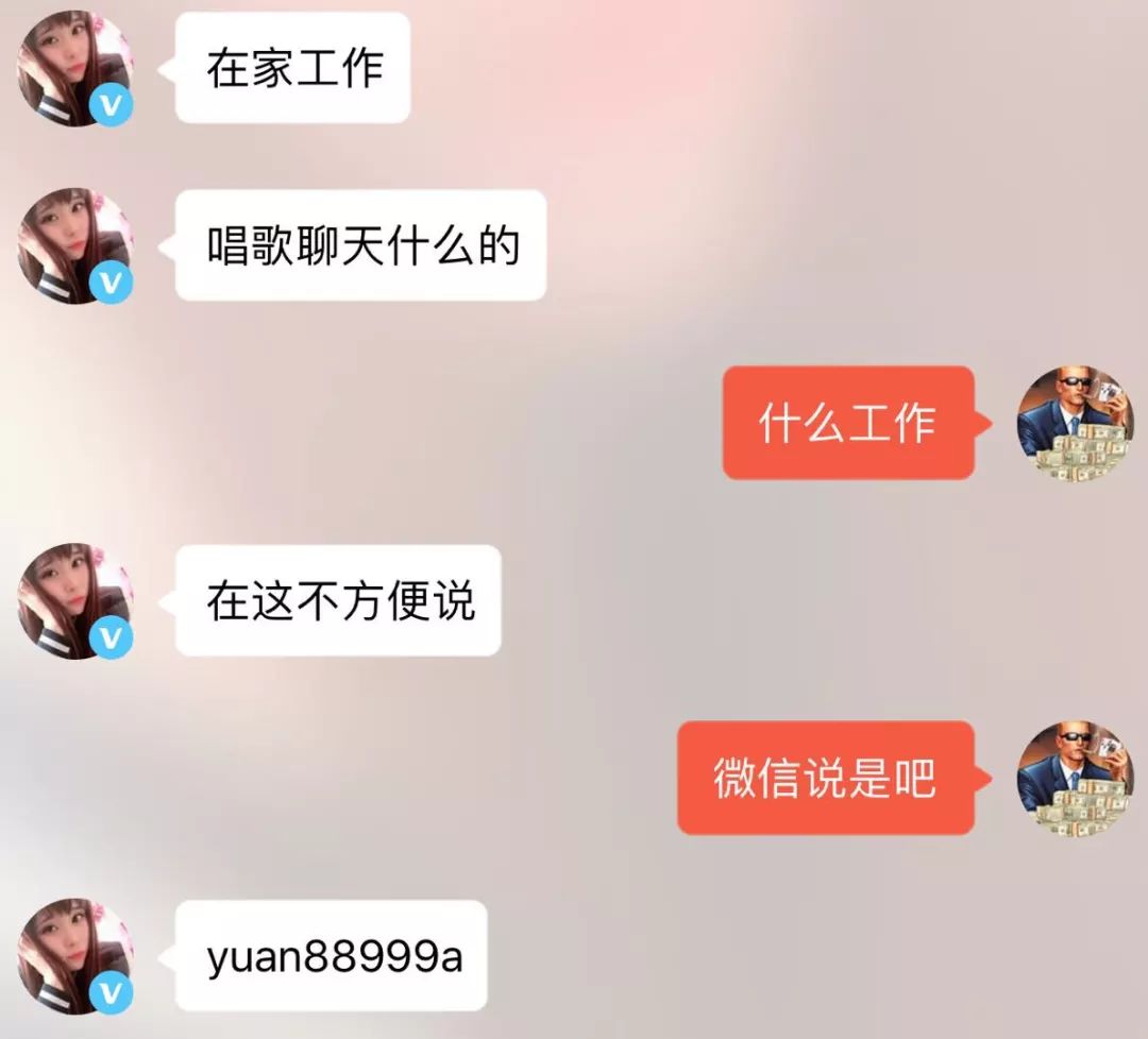 【*局骗**】我在探探上24小时内遇到的25个*子骗**