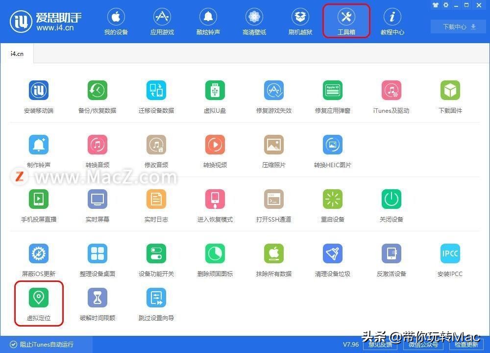 iphone定位器修改,iphone修改定位打卡