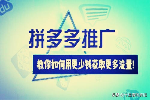 拼多多高客单的产品运营思路,拼多多带货直播全套运营教程