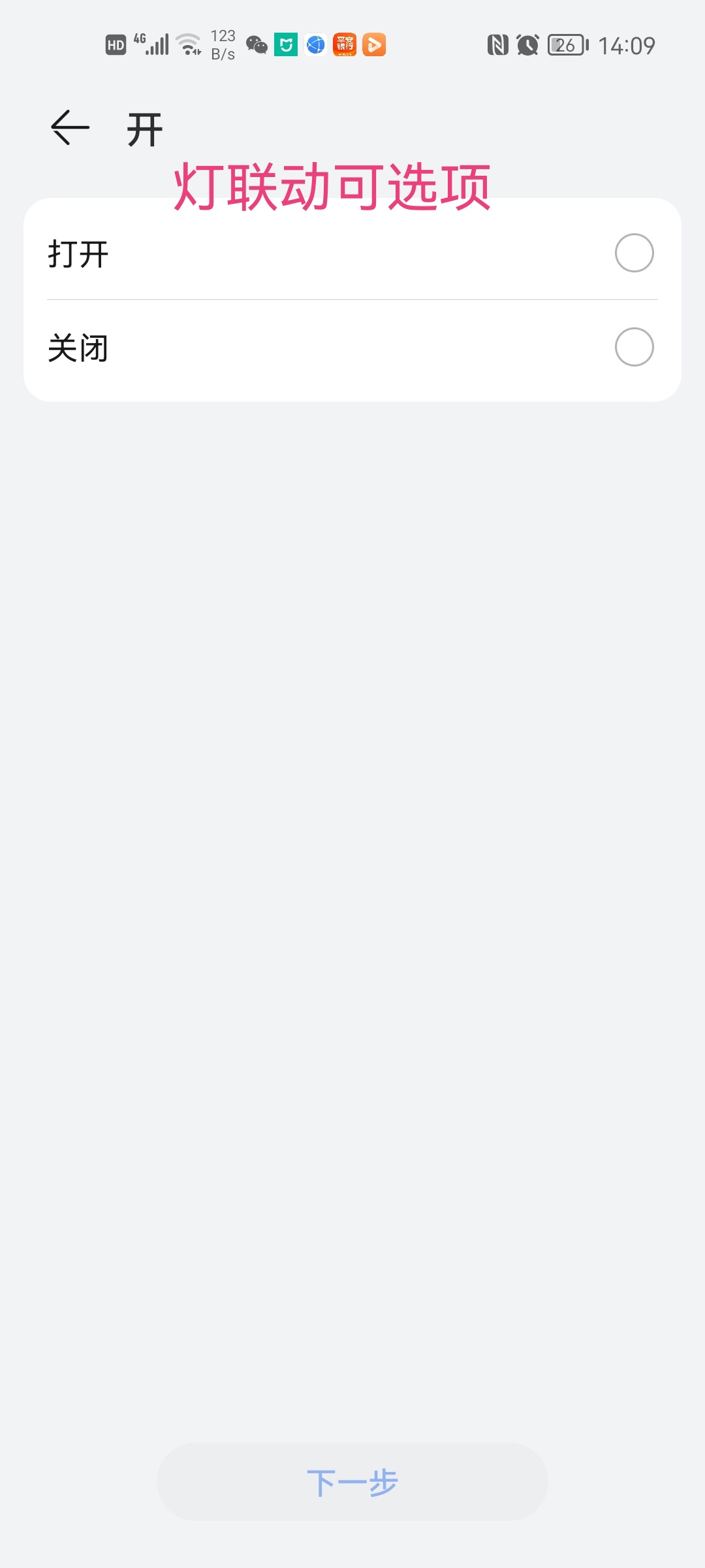 华为智能家居最大短板终于补齐了，小苹果万能遥控中心开箱评测