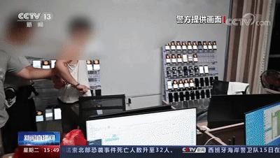 山东警方打掉卖号团伙,山东淄博特大贩卖微信案判刑
