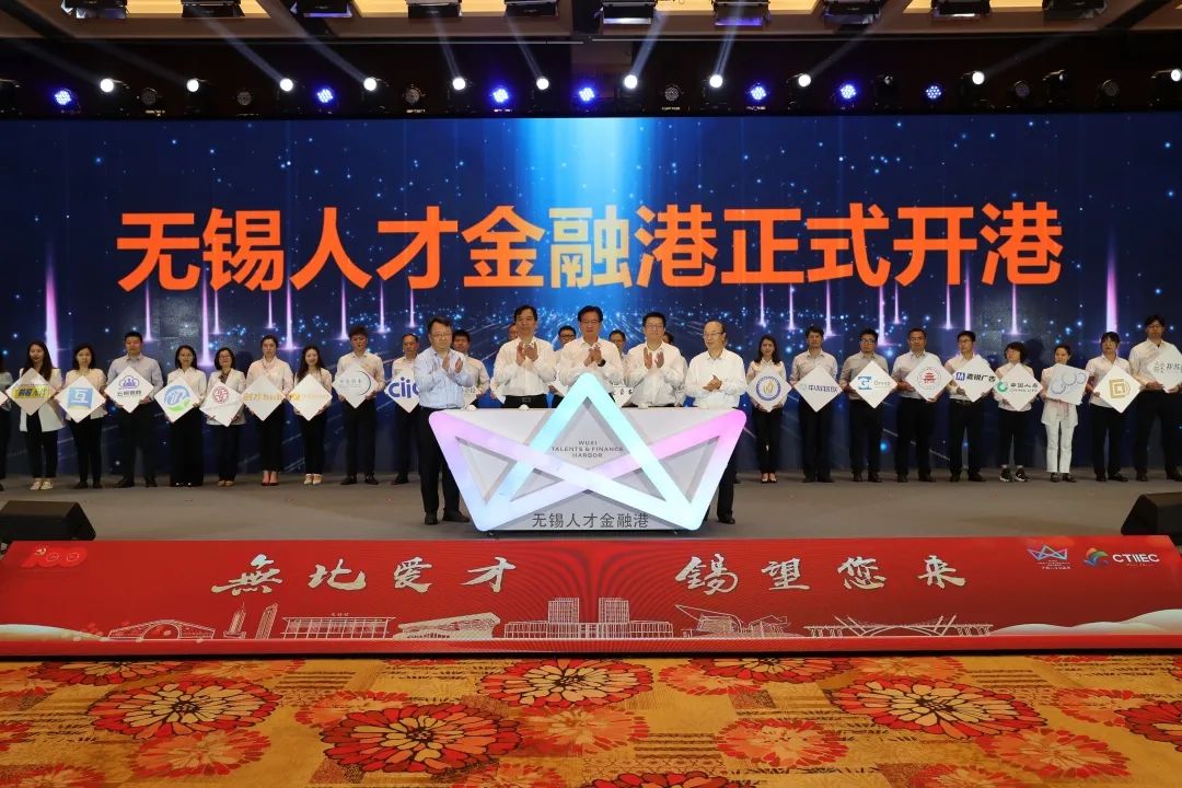 开港！安博克斯入驻无锡首个人才服务综合体——人才金融港