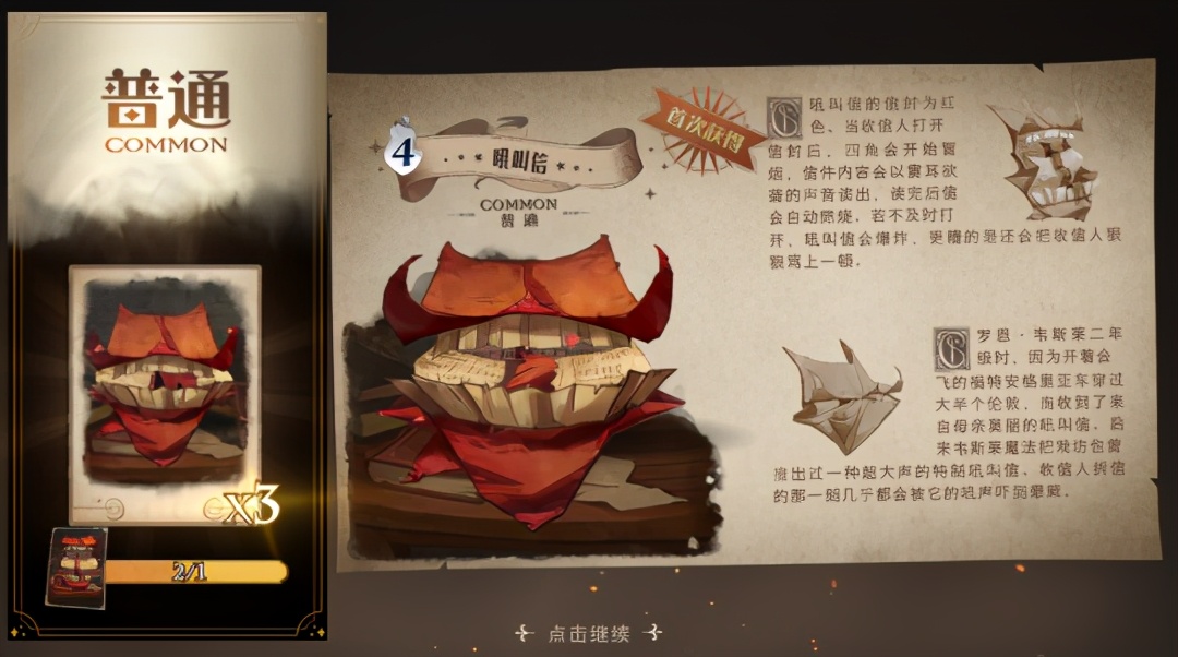 哈利波特手游阿瓦达索命怎么弄,哈利波特手游阿瓦达索命用法