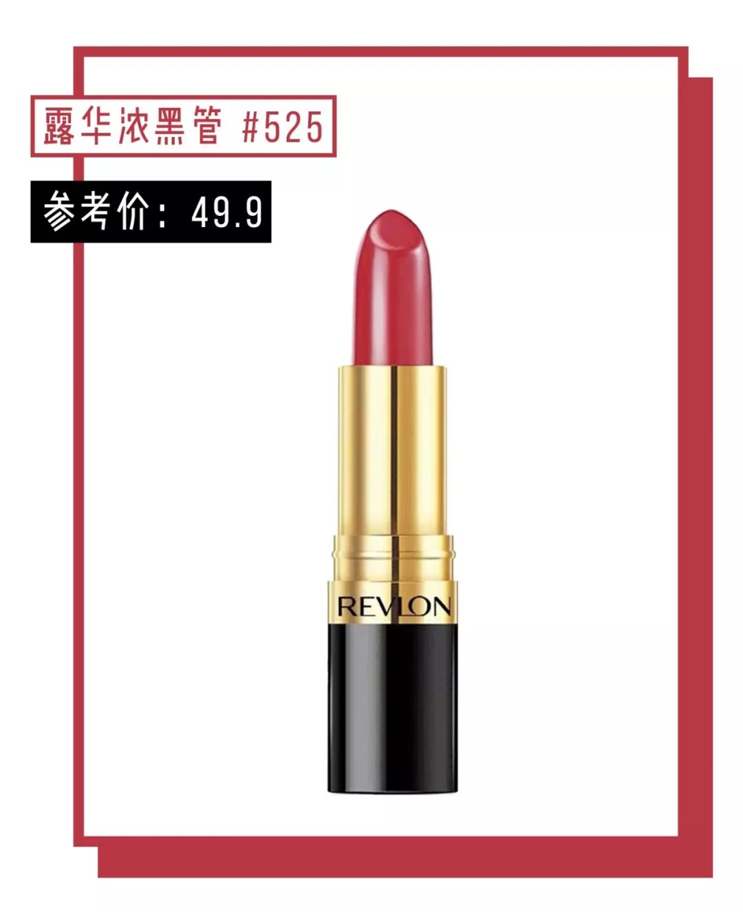 国货好物推荐10元内学生党口红,不输大牌的口红圆盒子