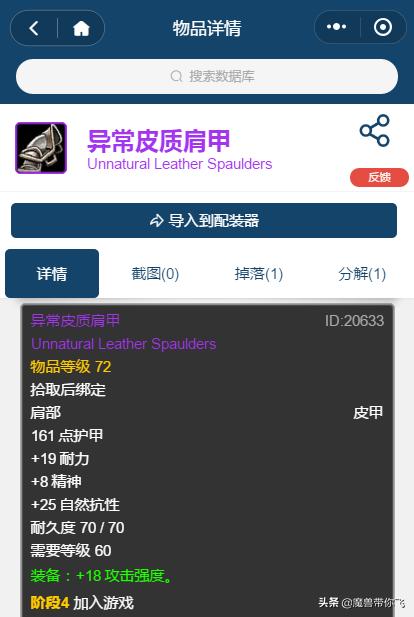 魔兽世界怀旧服taq自然抗需要多少,怀旧服taq什么装备能打