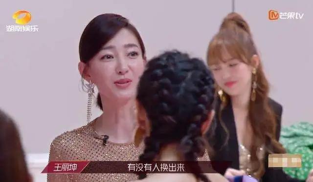 浪姐对王丽坤有帮助吗,浪姐被吐槽完整视频