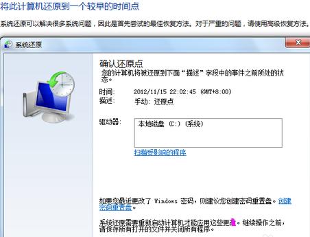 bios一键还原系统,一键还原系统全面教程