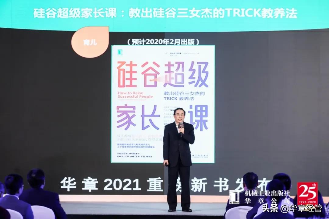 速看！一文回顾华章出版25周年媒体交流会精彩瞬间