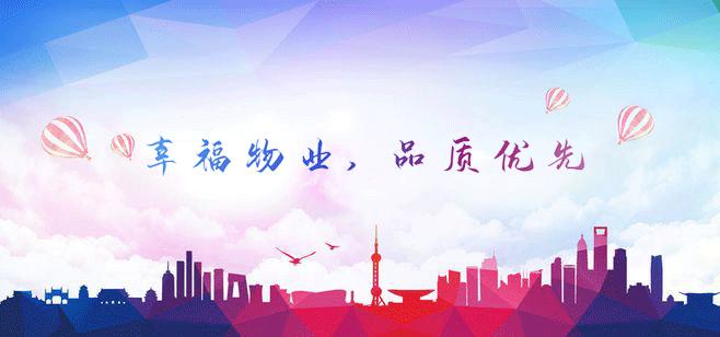 恒信物业的房子质量,恒信物业服务标准是几星