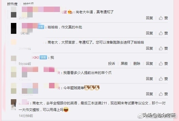 商志考研英语小作文,商志考研英语一万能模板