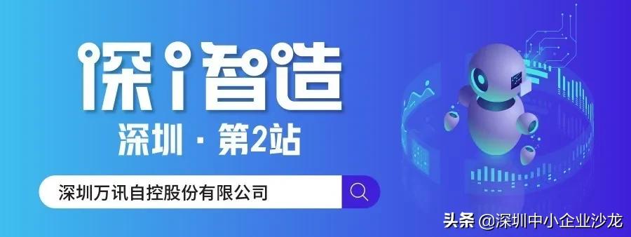 万讯仪器仪表,万讯自控研发实力