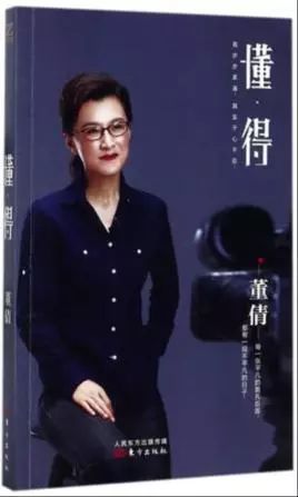 央视记者董倩被反驳视频,中央新闻记者董倩的现状