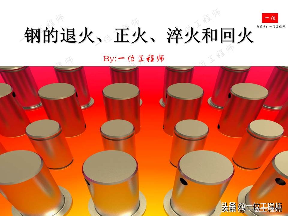 钢的热处理主要工艺参数,机械零件的热处理的作用