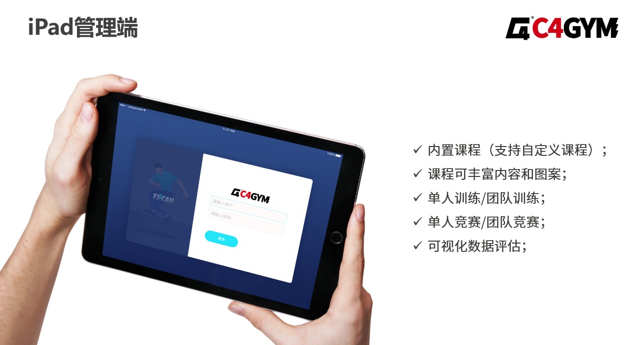 为中考体育满分助力，C4gym敏捷训练光电球发挥大能量