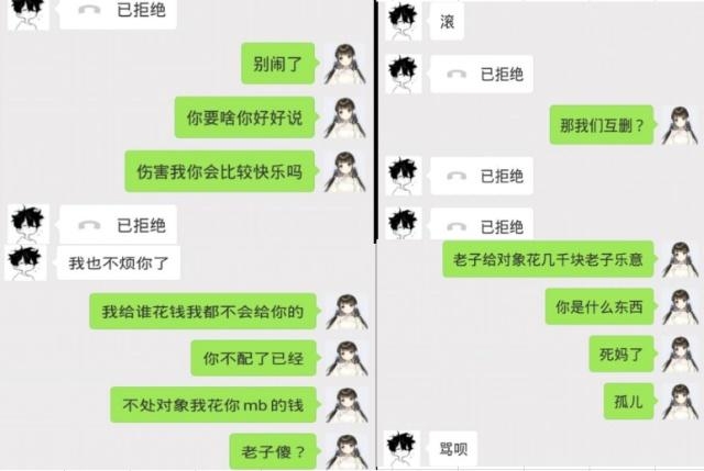 王者荣耀:账号借给前男友,一天后取回,女玩家直接买车票去打人