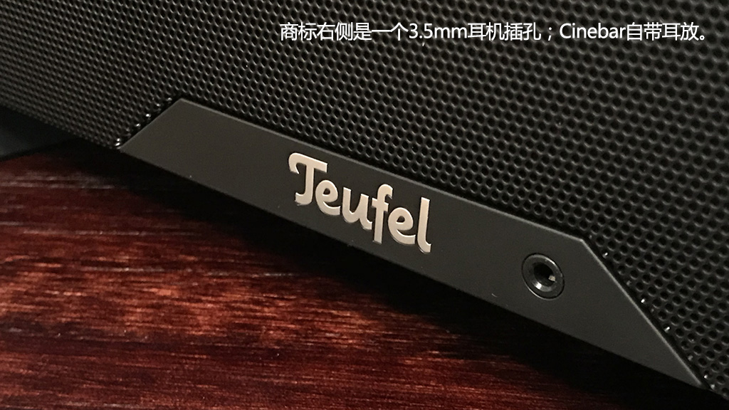 德国红魔TeufelCinebarPro——雄性荷尔蒙爆棚的声霸之选