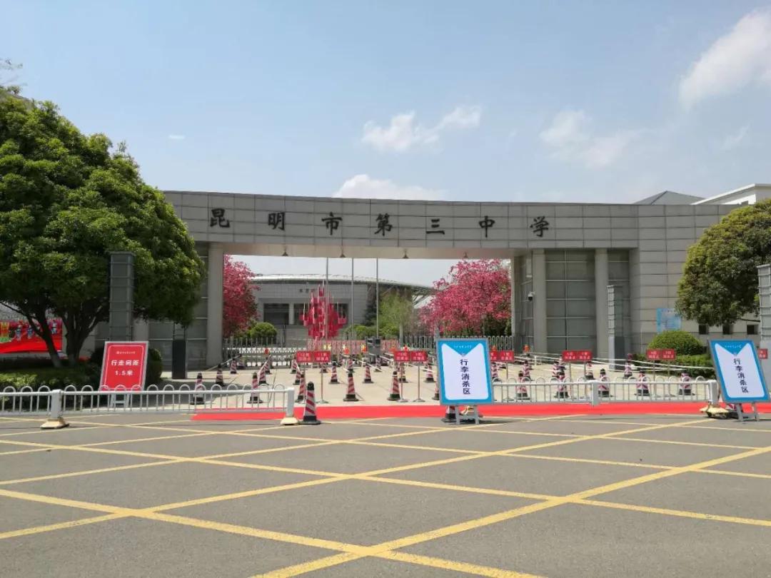 昆明市疫情防控情况学校几号开学,昆明疫情防控消息高中开学