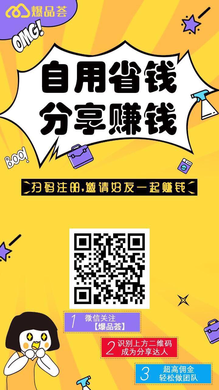 好消息山东济宁,济宁站爆品荟招募