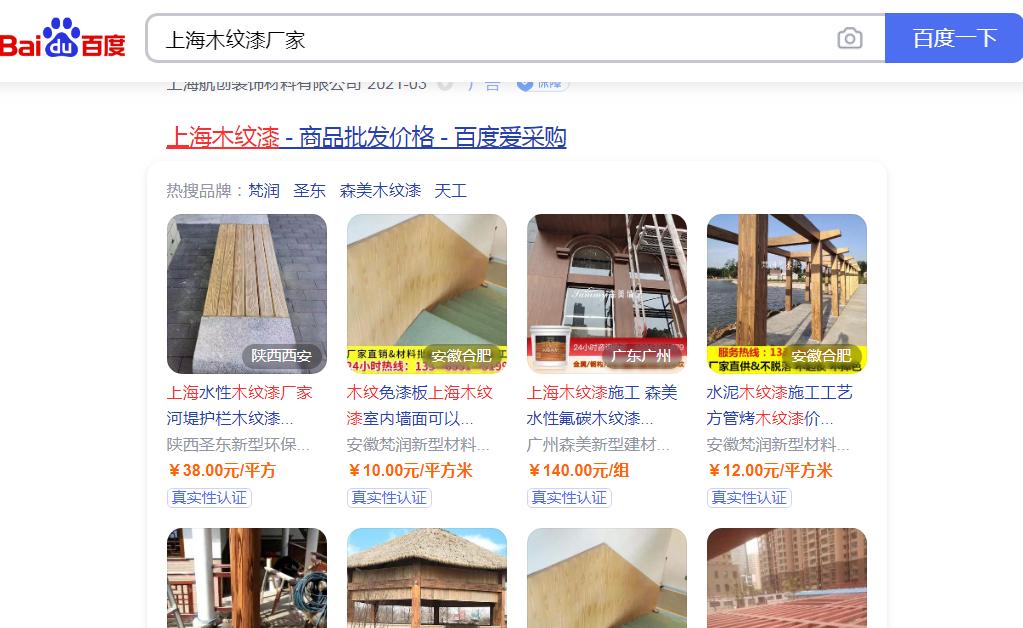 爱采购网需要怎么做,爱采购靠谱推广方法很重要