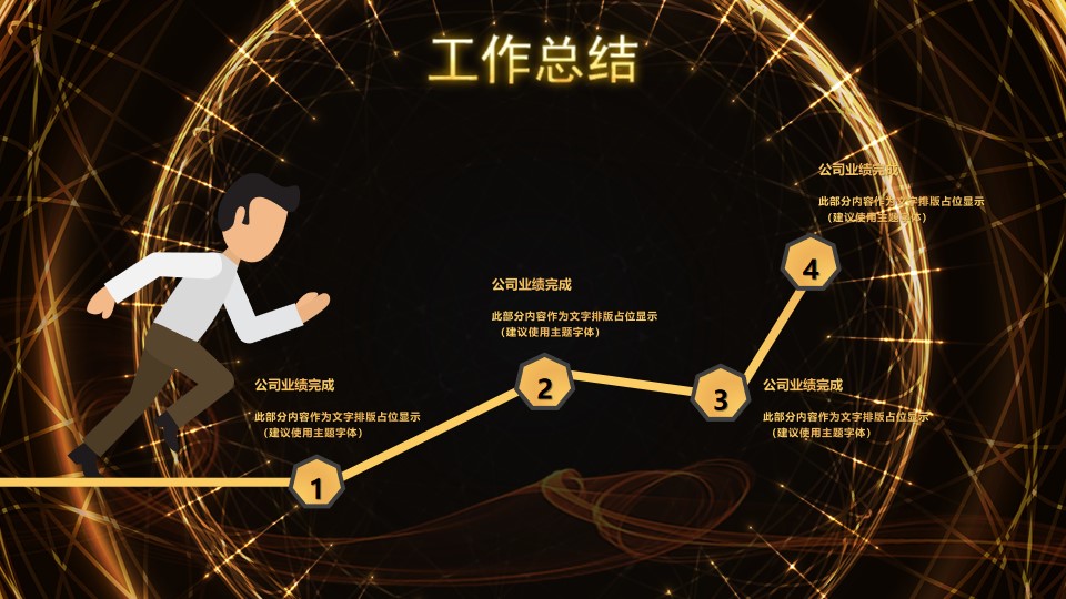 年终庆典ppt动态免费模板,新年企业年会颁奖典礼ppt模板