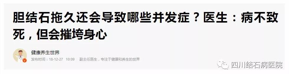 治胆结石是个小手术吗,胆结石是保胆好还是摘除好