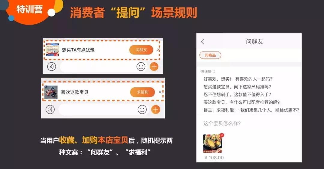 淘宝互动群,淘宝群共享玩法