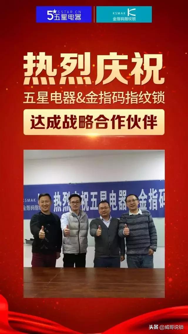 金指码指纹锁是一线品牌吗,金指码智能锁公司