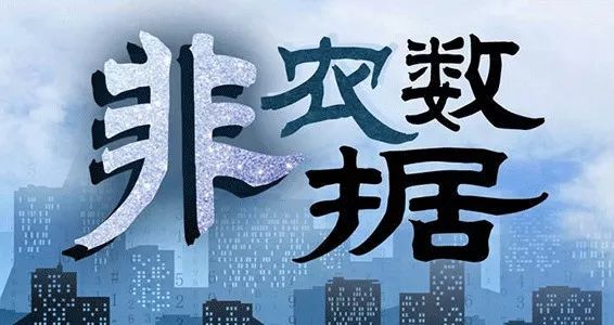 美国非农指标,金融100s是什么意思