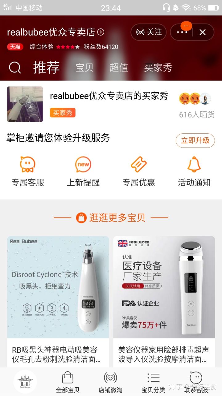 私厨好物,私物好物排行榜