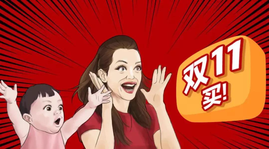 双11家庭攻略必买清单,双十一宝妈买什么最好