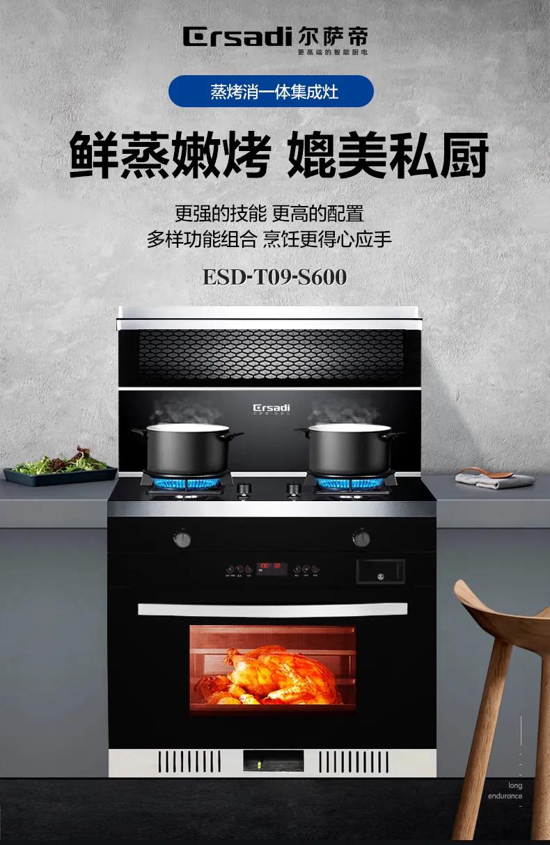 5千元蒸烤一体集成灶测评,四五千蒸烤一体集成灶推荐