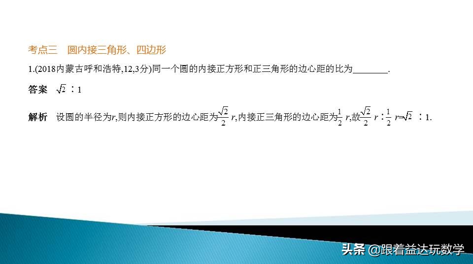 中考圆的综合题基本思路,初中数学圆的培优题解答