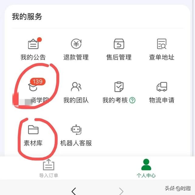 微商私域流量怎么获客,私域流量跟代理微商区别