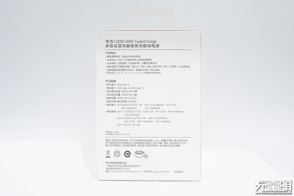 华为66w充电宝和罗马仕哪个好,华为充电宝66w和40w的区别