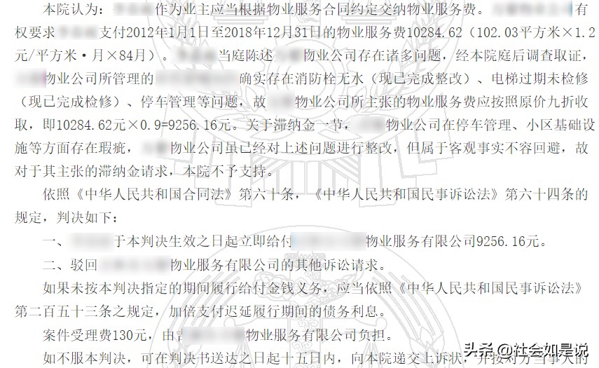 物业不行拒缴物业费,物业违法业主可以拒交物业费吗