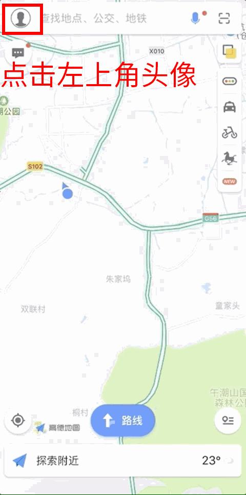 乡村旅游！免费在手机上自制导航定位！手机导航的4个超实用功能